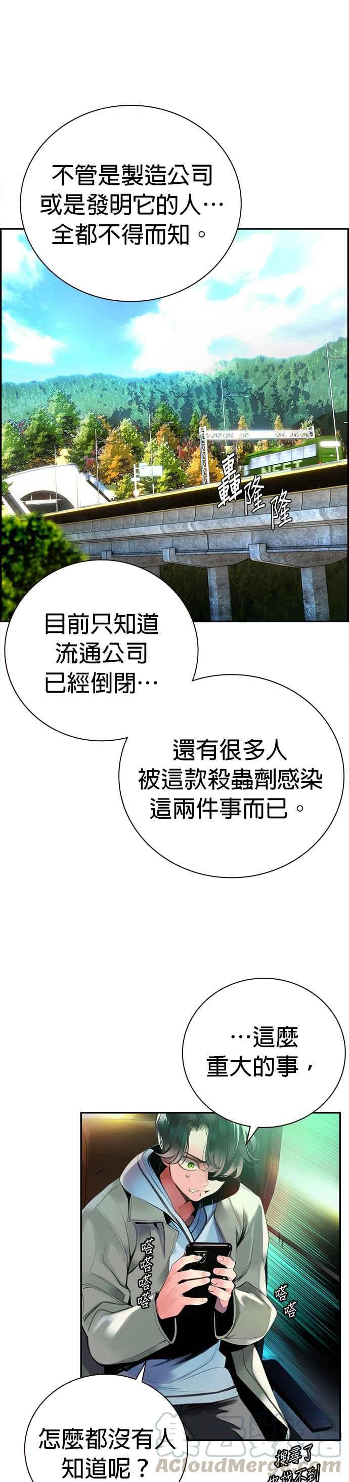 丛林果汁 - 第2话 - 第49张图