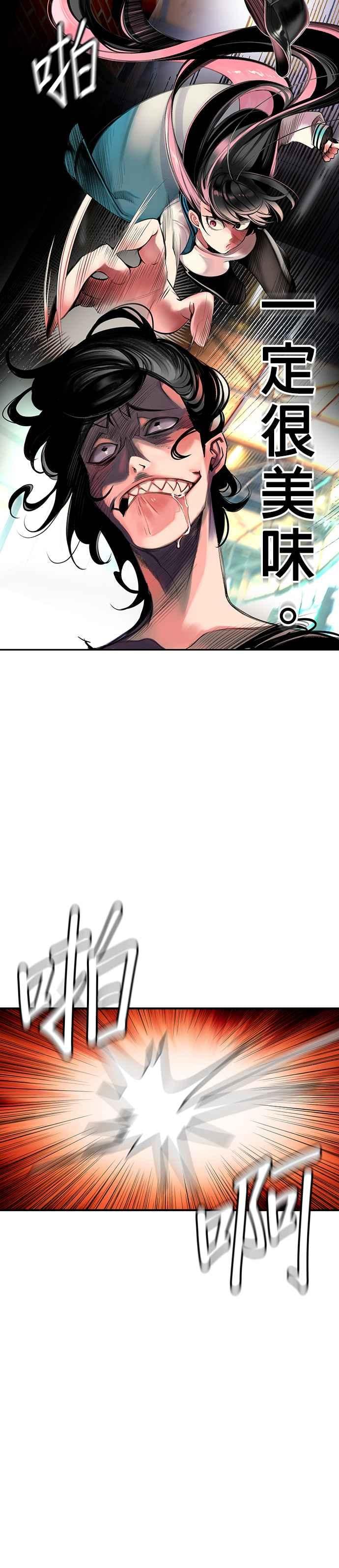 丛林果汁 - 第2话 - 第5张图