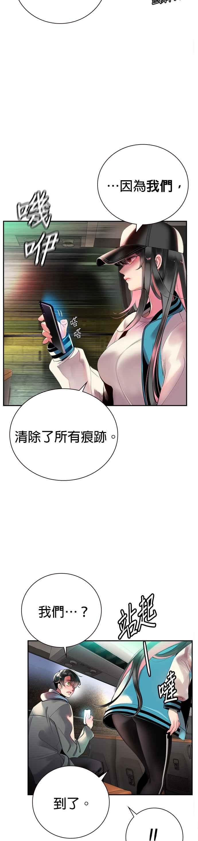 丛林果汁 - 第2话 - 第50张图