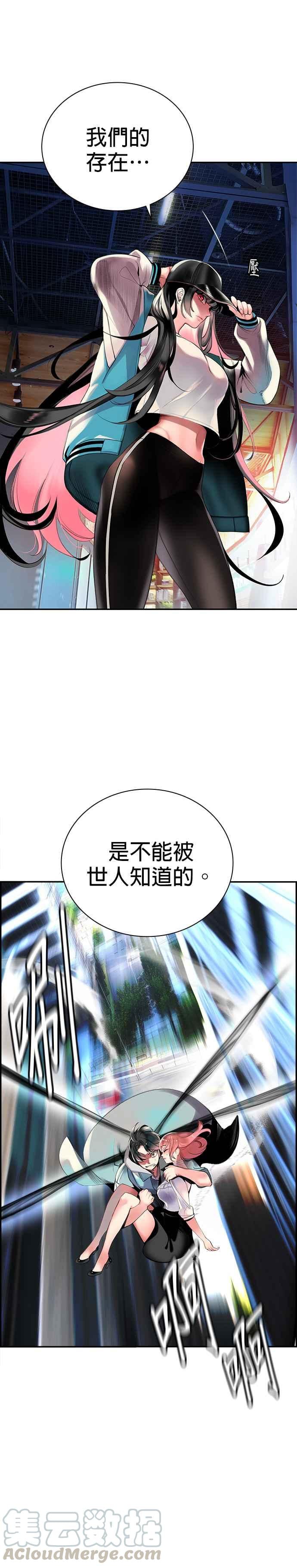 丛林果汁 - 第2话 - 第7张图