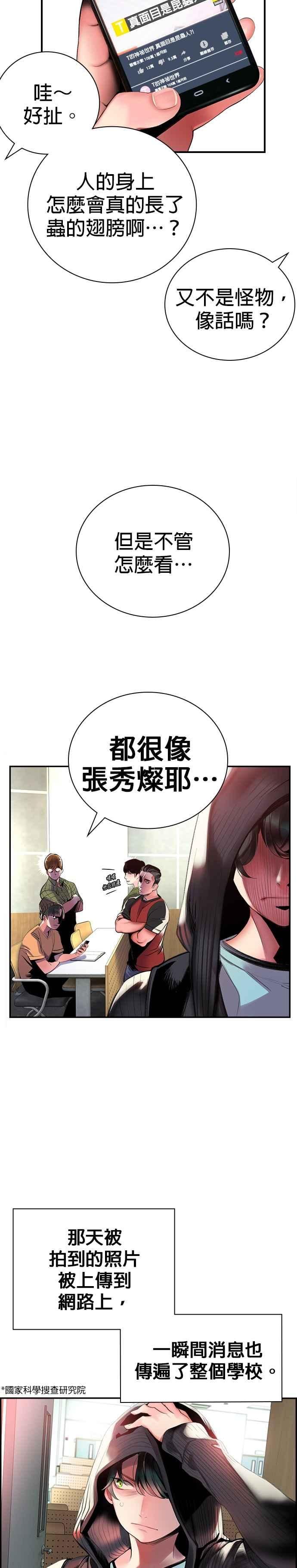 丛林果汁 - 第2话 - 第9张图