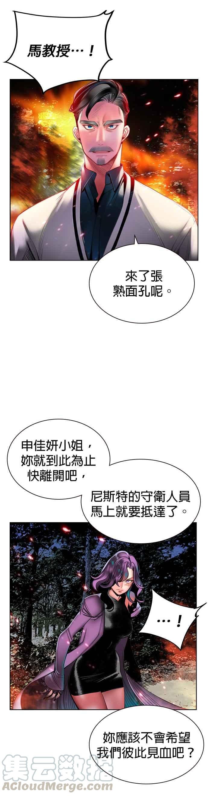 丛林果汁 - 第12话 - 第16张图