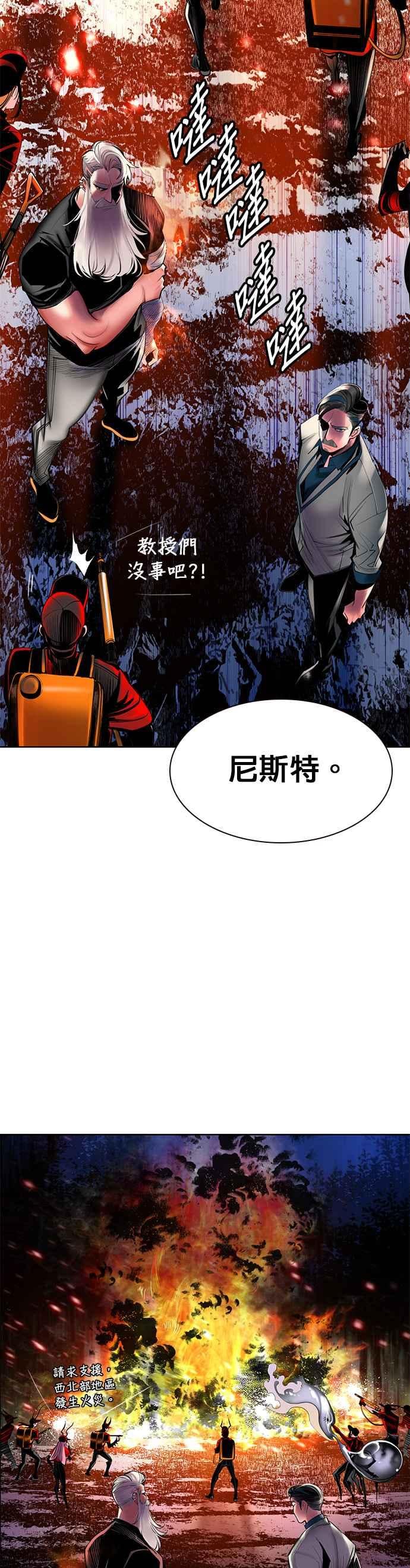 丛林果汁 - 第12话 - 第20张图