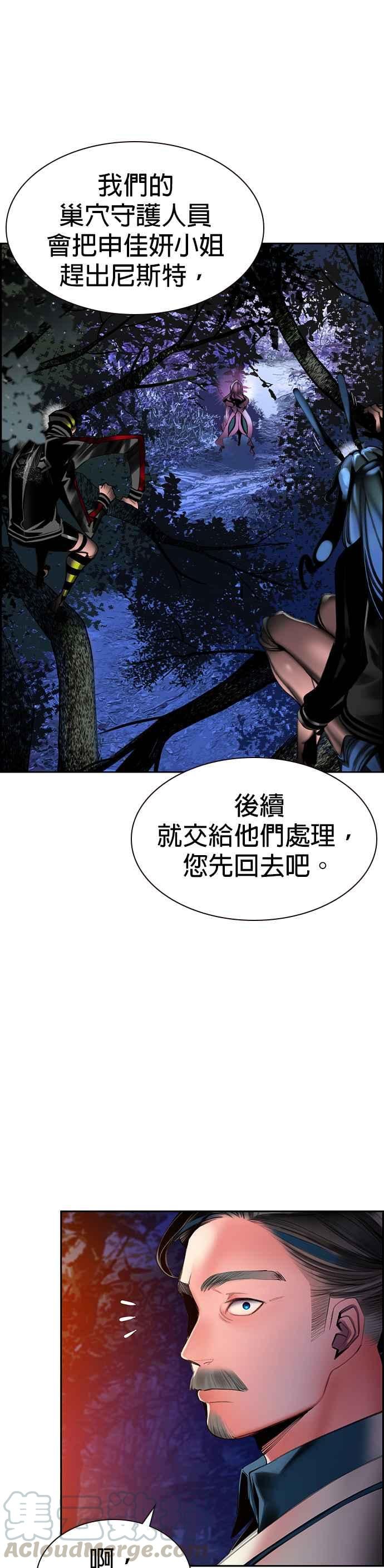 丛林果汁 - 第12话 - 第22张图