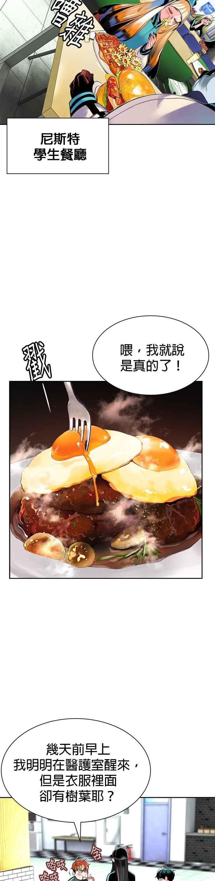 丛林果汁 - 第12话 - 第33张图