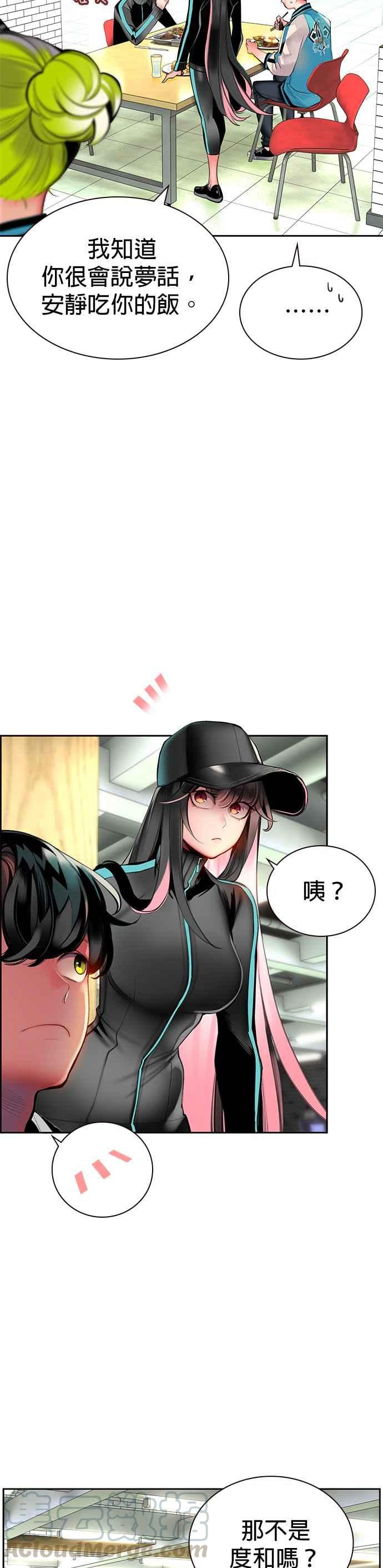 丛林果汁 - 第12话 - 第34张图