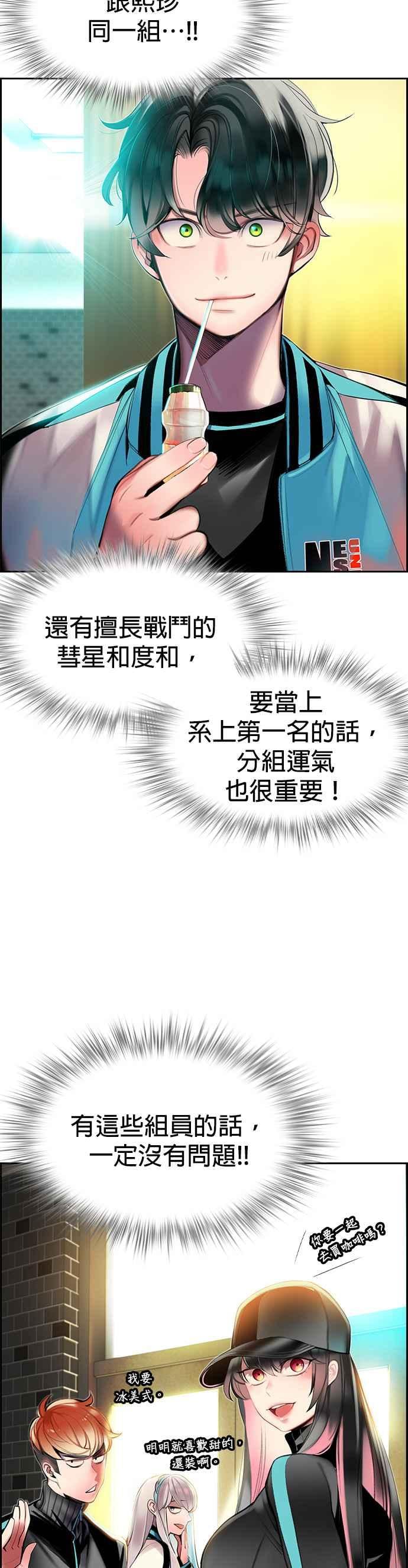 丛林果汁 - 第12话 - 第45张图