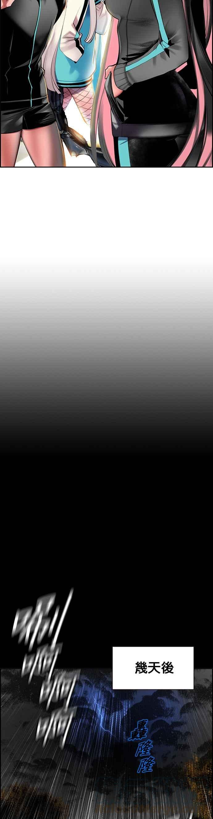 丛林果汁 - 第12话 - 第46张图