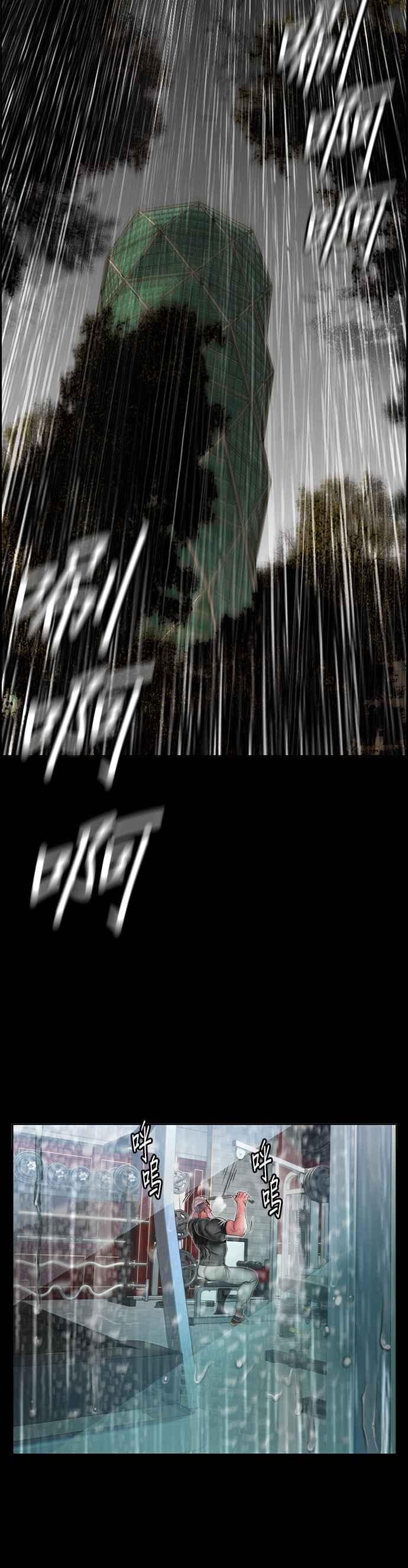 丛林果汁 - 第12话 - 第47张图