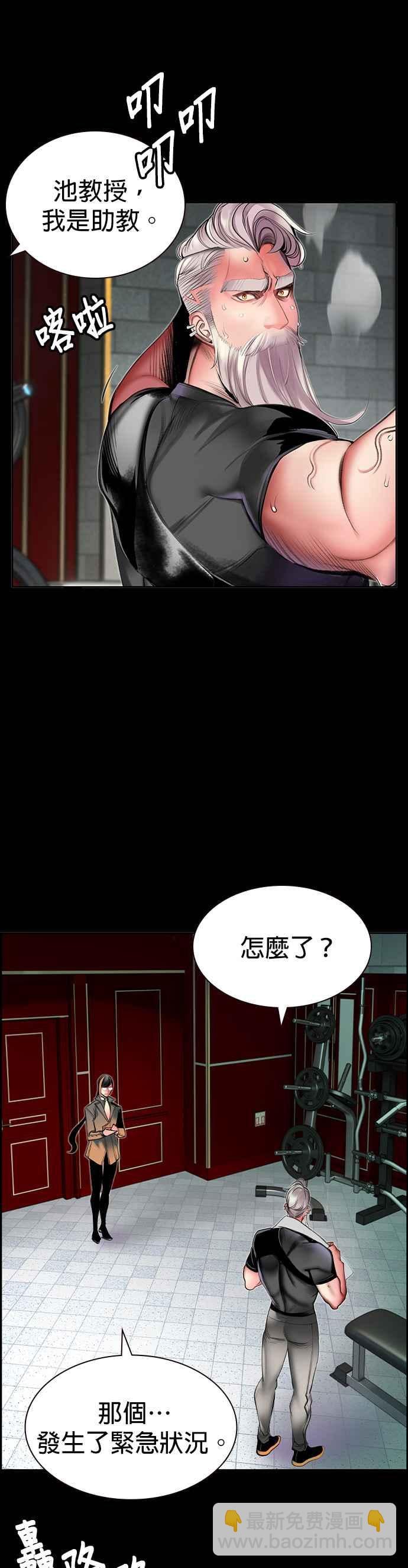 丛林果汁 - 第12话 - 第48张图