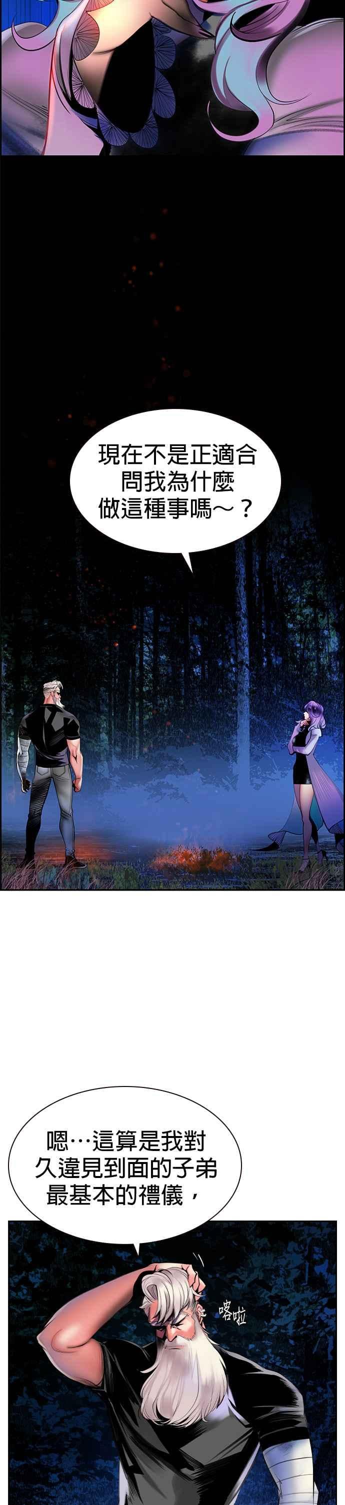 丛林果汁 - 第12话 - 第5张图