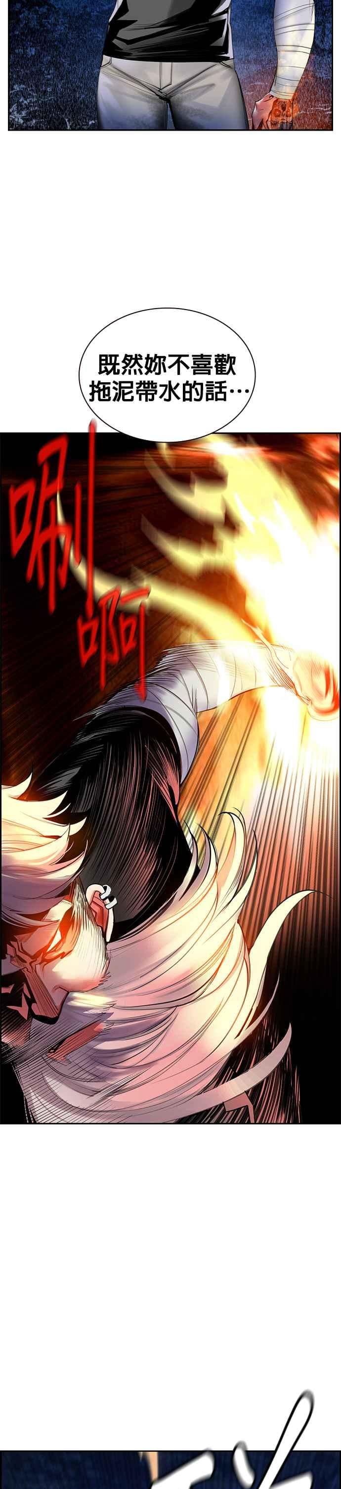 丛林果汁 - 第12话 - 第6张图