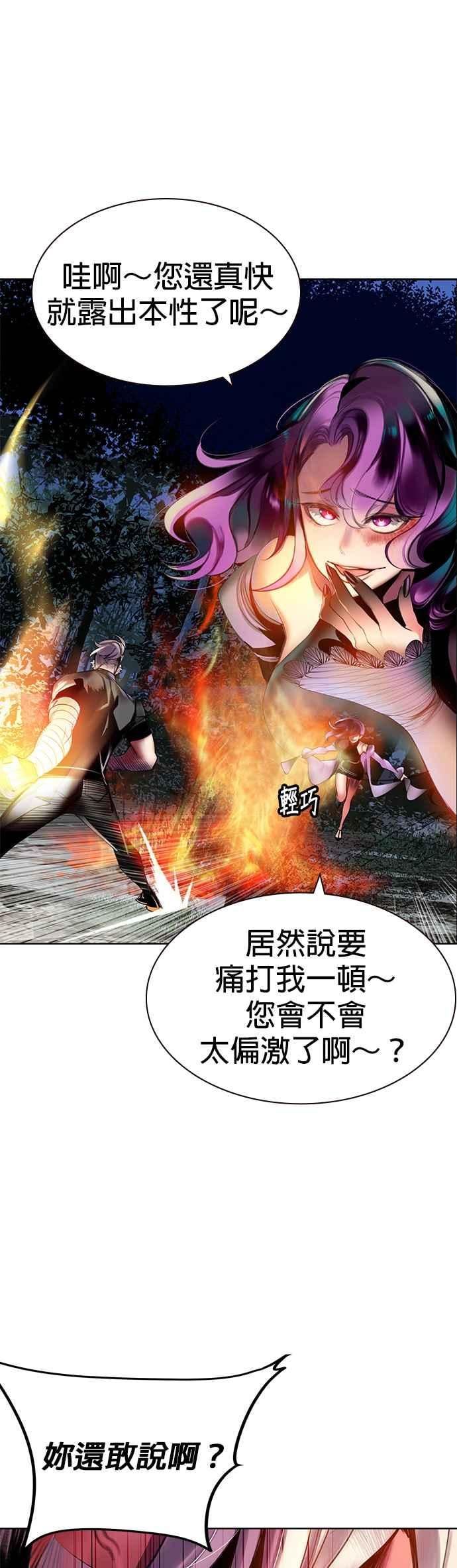 丛林果汁 - 第12话 - 第8张图