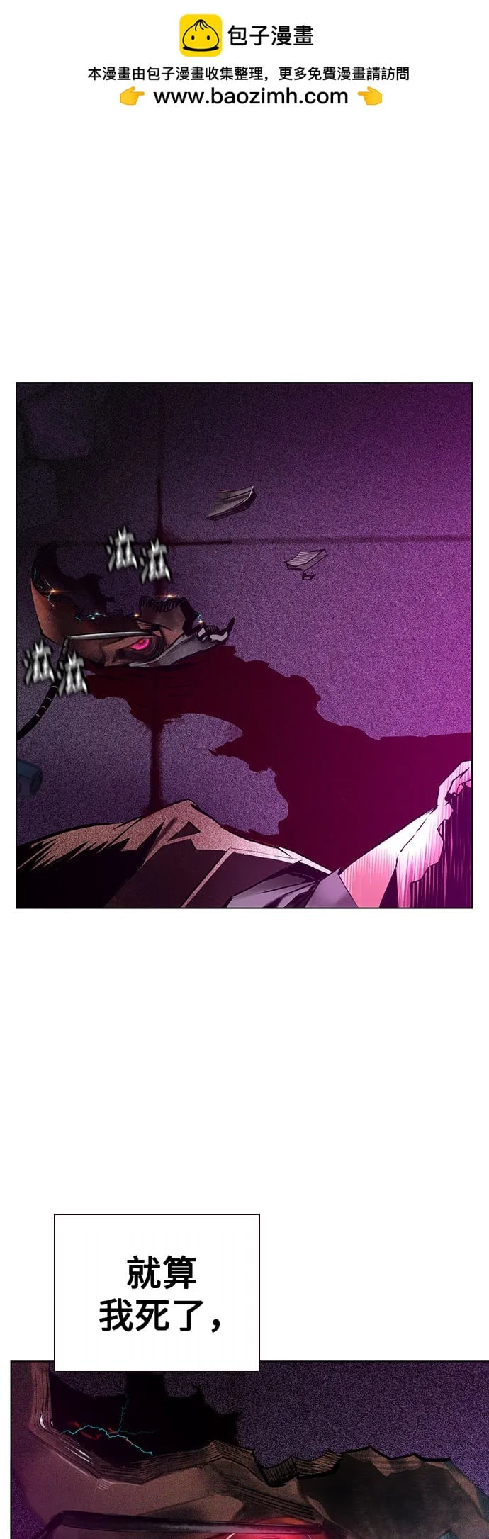 丛林果汁 - 第2季 第30话(1/2) - 第2张图