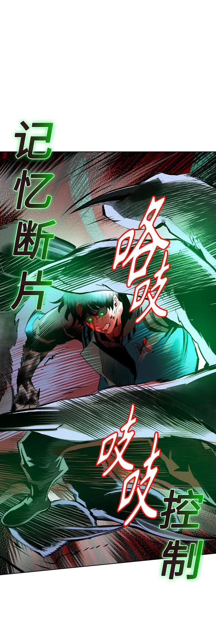 丛林果汁 - 第2季 第30话(1/2) - 第25张图