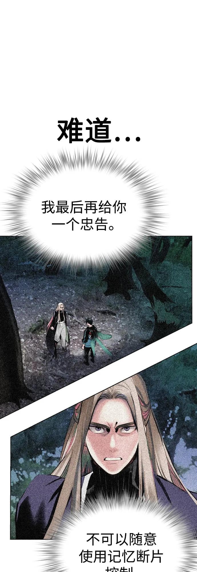 丛林果汁 - 第2季 第30话(1/2) - 第28张图