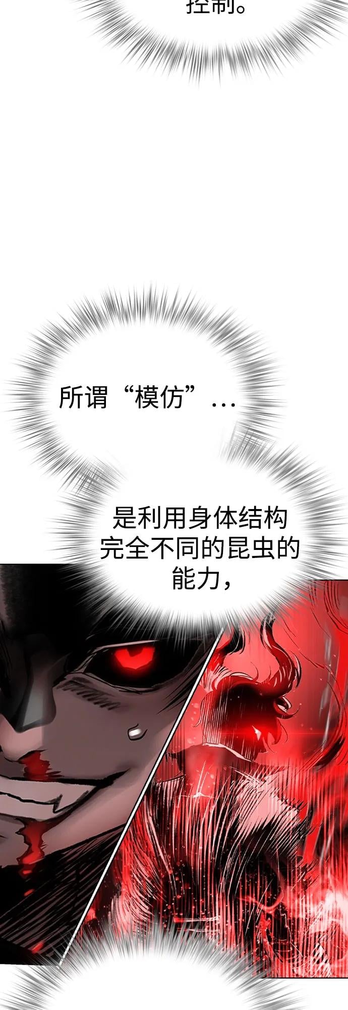 丛林果汁 - 第2季 第30话(1/2) - 第29张图