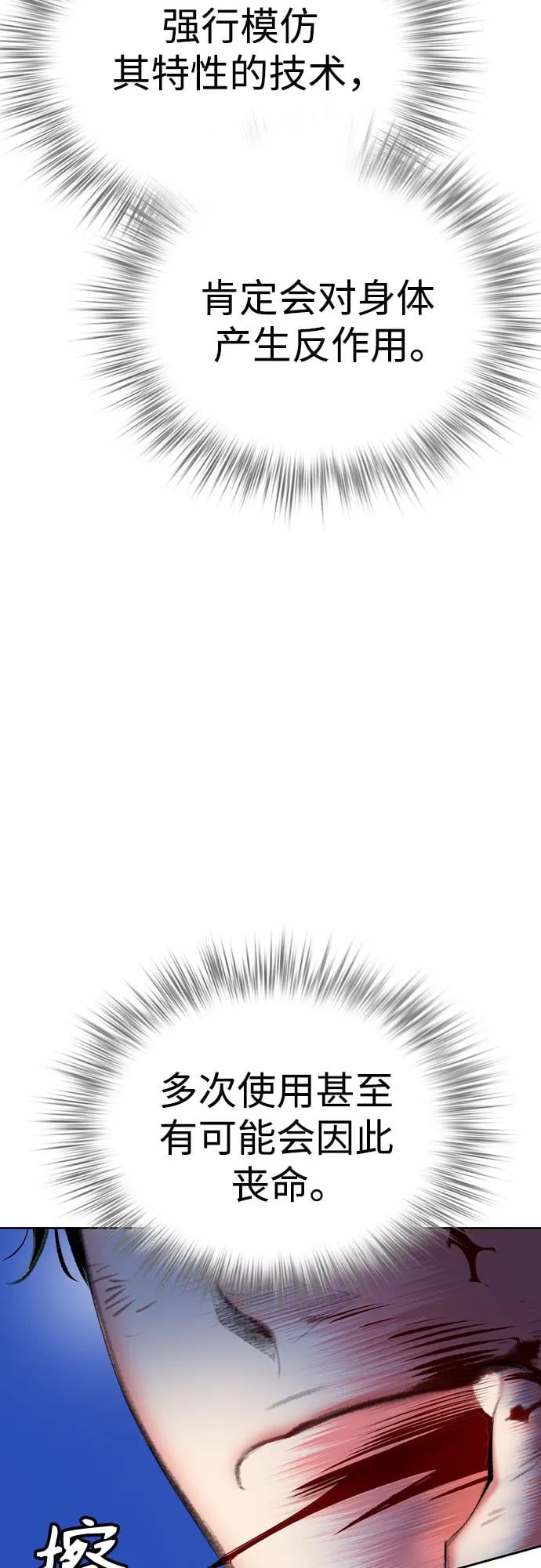 丛林果汁 - 第2季 第30话(1/2) - 第30张图