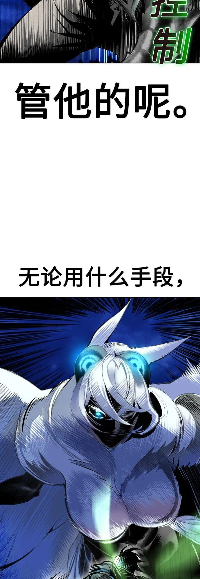 丛林果汁 - 第2季 第30话(1/2) - 第32张图