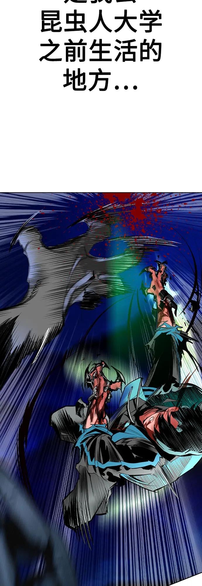 丛林果汁 - 第2季 第30话(1/2) - 第34张图