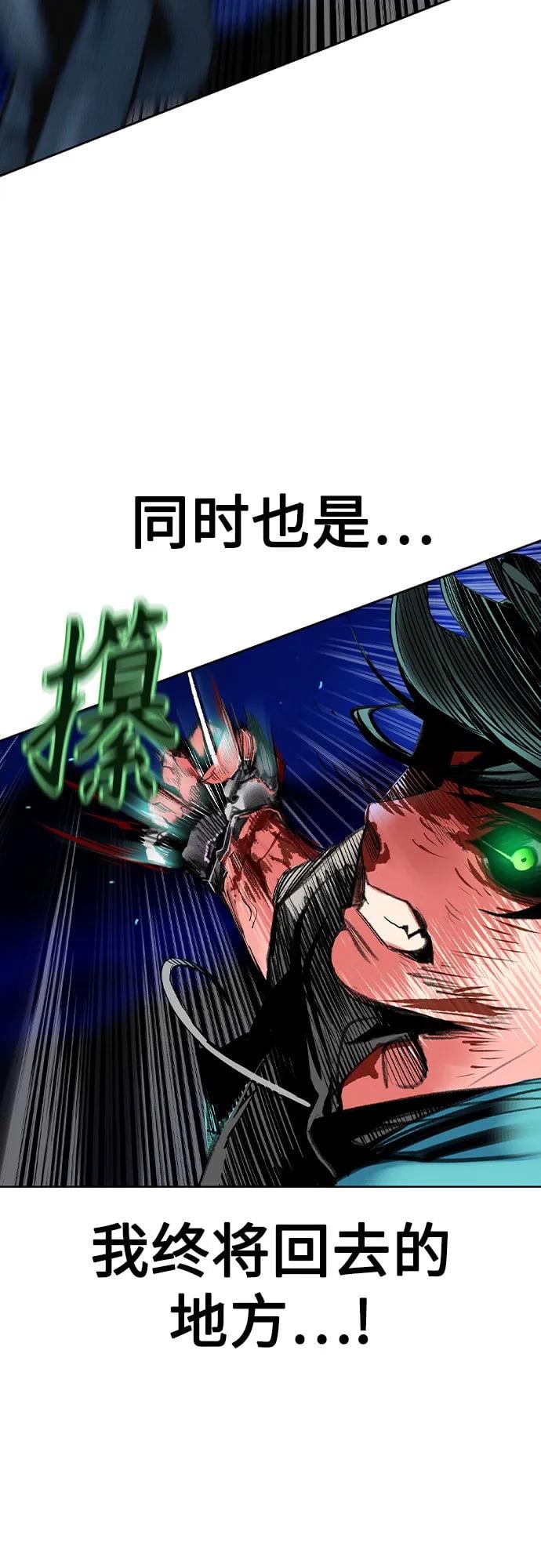 丛林果汁 - 第2季 第30话(1/2) - 第35张图