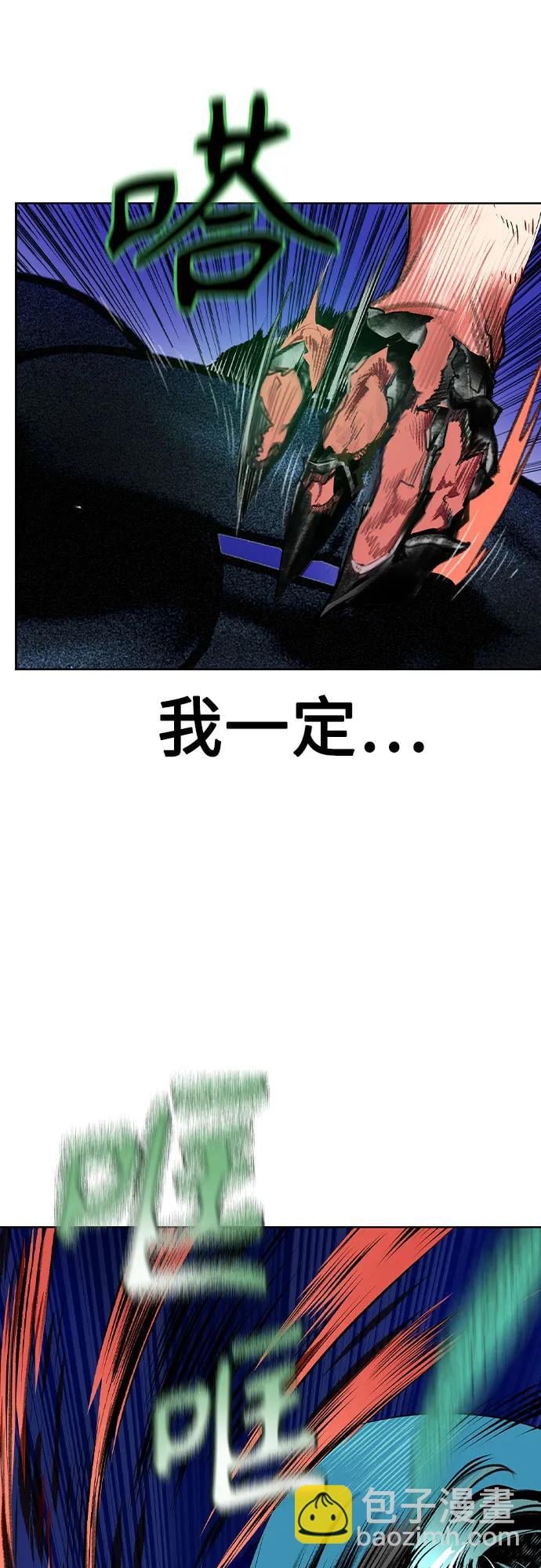 丛林果汁 - 第2季 第30话(1/2) - 第36张图