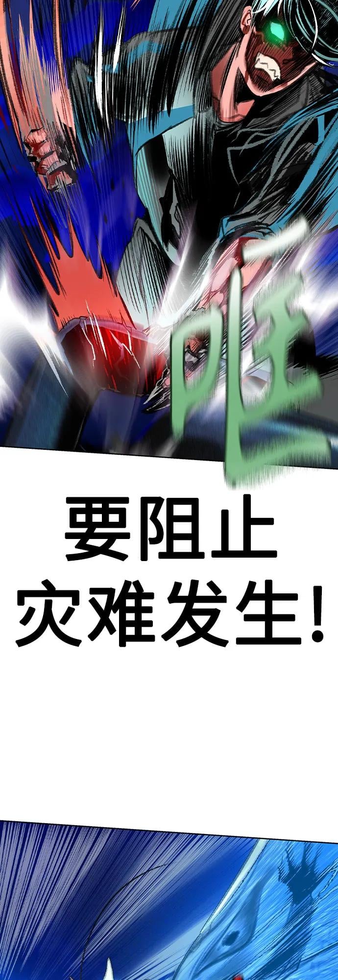 丛林果汁 - 第2季 第30话(1/2) - 第37张图