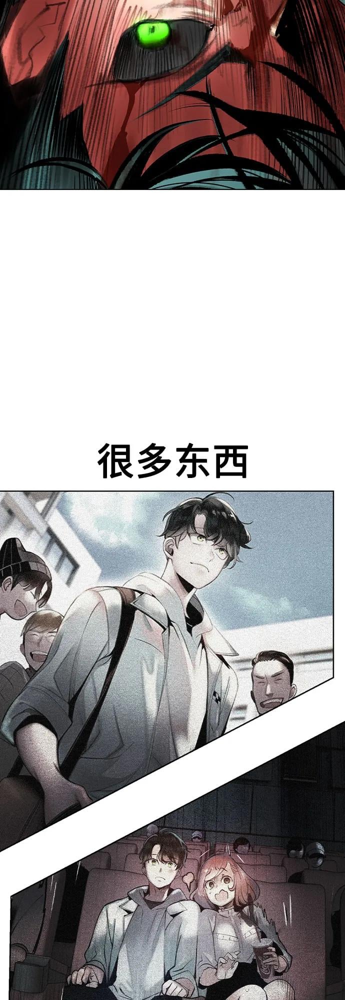 丛林果汁 - 第2季 第30话(1/2) - 第39张图