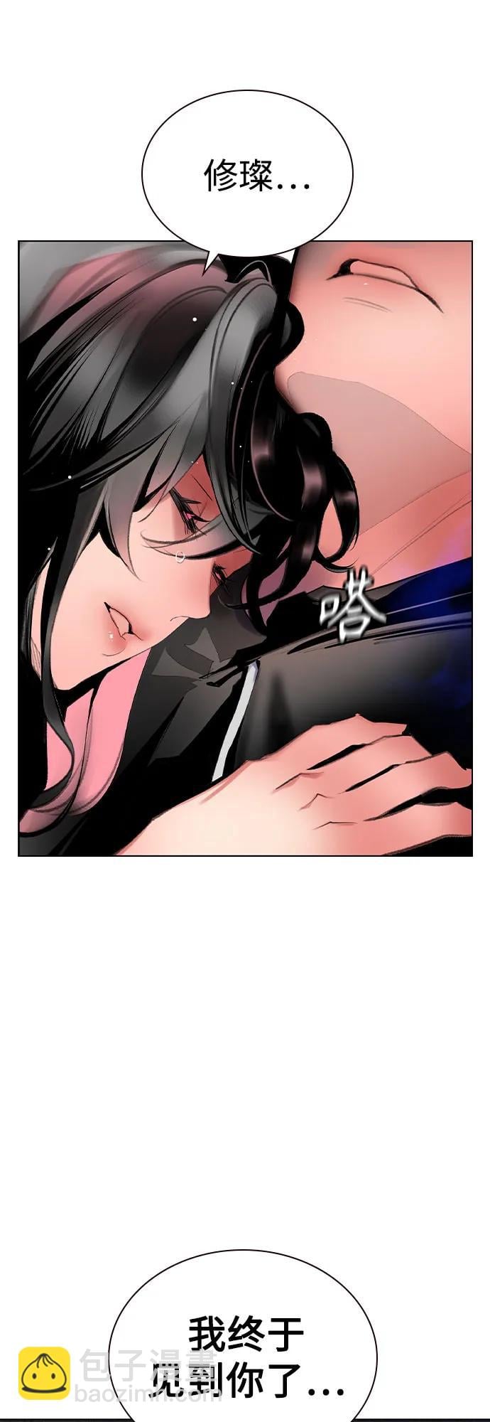 丛林果汁 - 第2季 第32话(1/2) - 第11张图