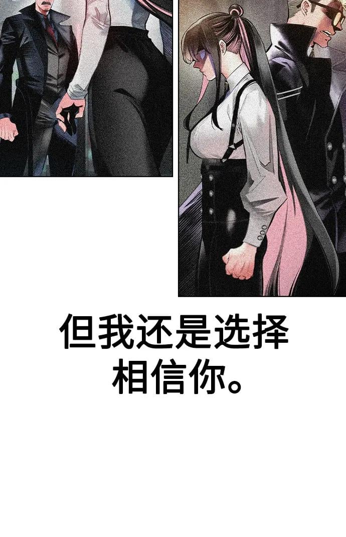 丛林果汁 - 第2季 第32话(1/2) - 第15张图