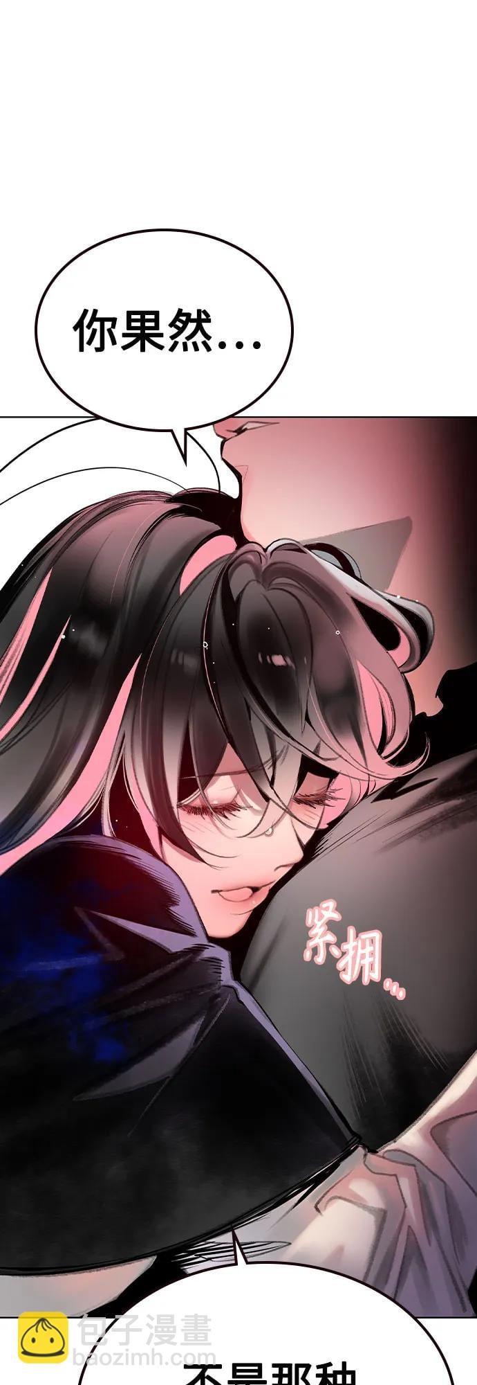 丛林果汁 - 第2季 第32话(1/2) - 第16张图