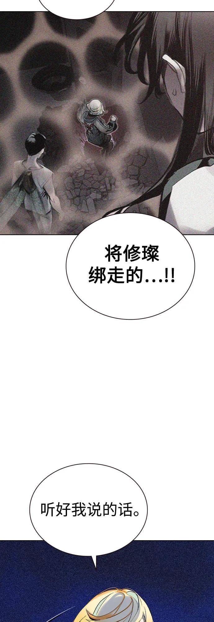 丛林果汁 - 第2季 第32话(1/2) - 第22张图