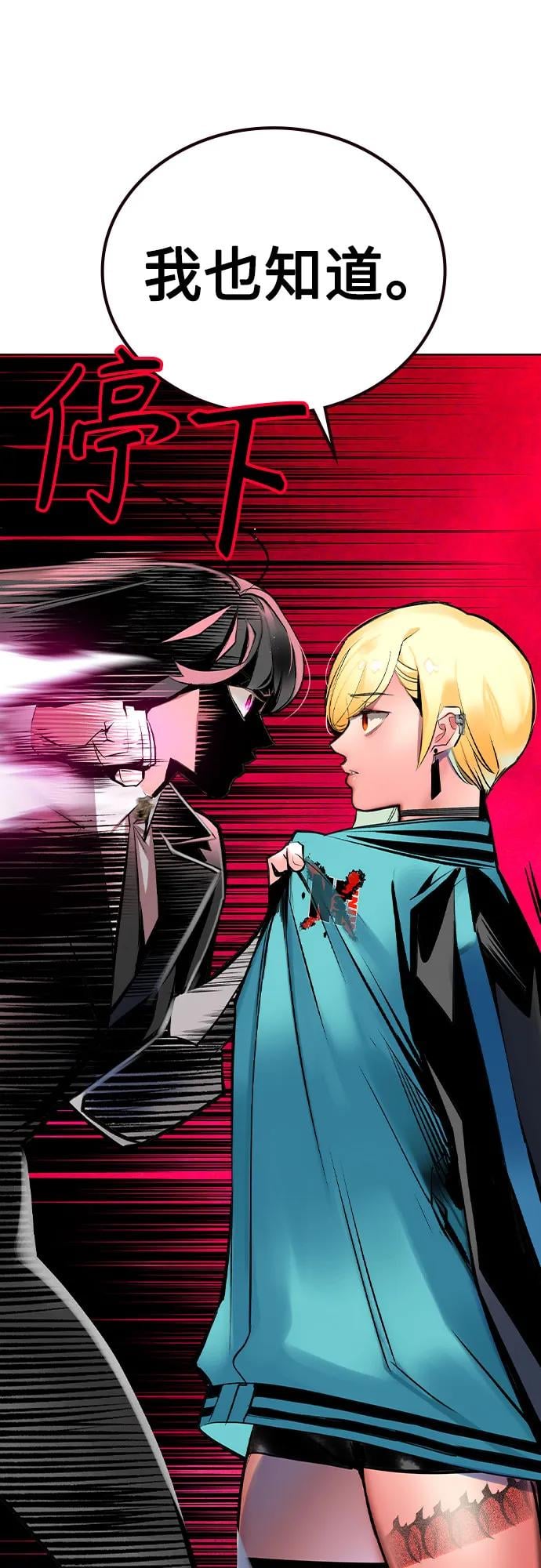 丛林果汁 - 第2季 第32话(1/2) - 第27张图