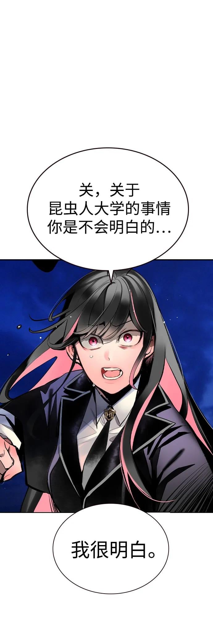 丛林果汁 - 第2季 第32话(1/2) - 第30张图