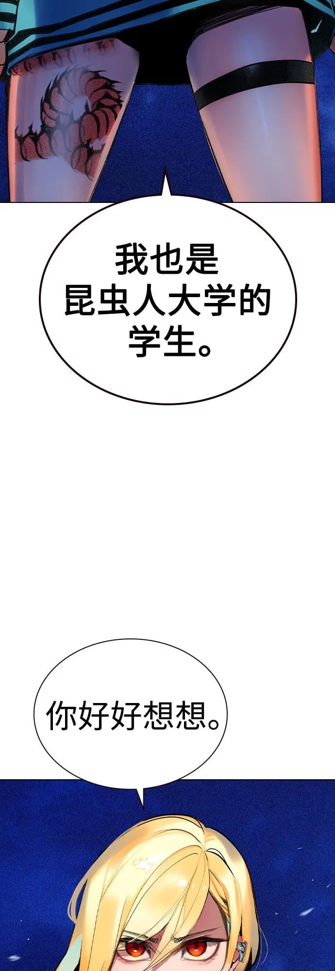 丛林果汁 - 第2季 第32话(1/2) - 第32张图