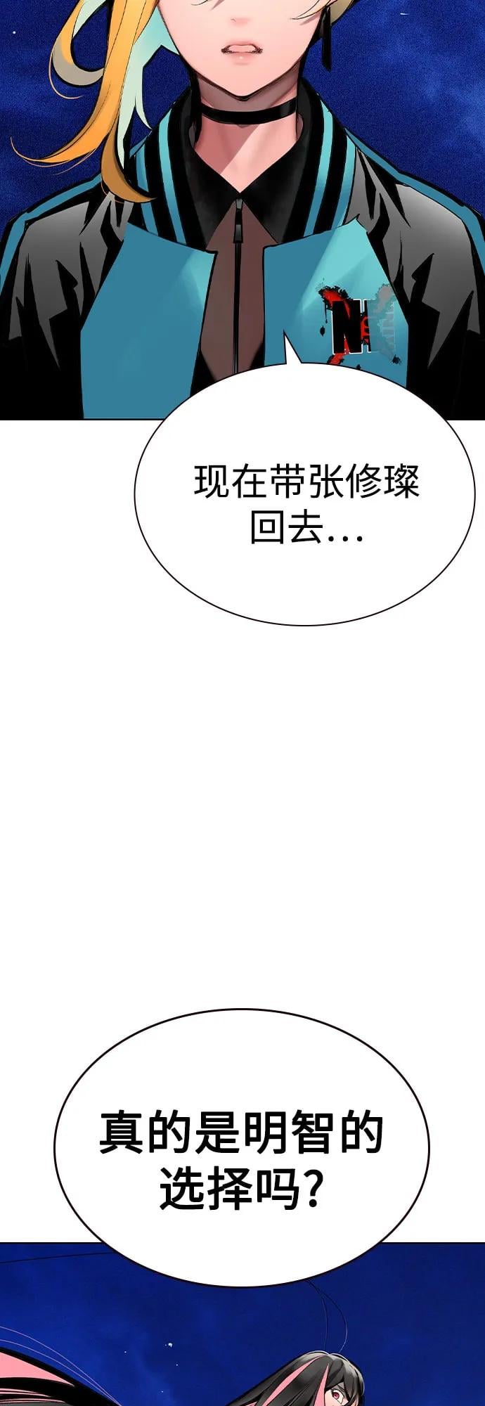 丛林果汁 - 第2季 第32话(1/2) - 第33张图