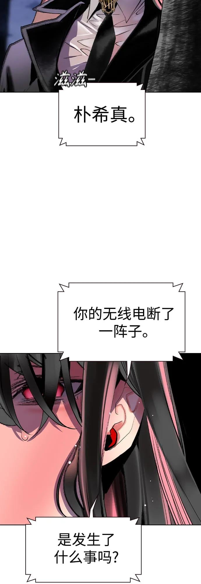 丛林果汁 - 第2季 第32话(1/2) - 第37张图