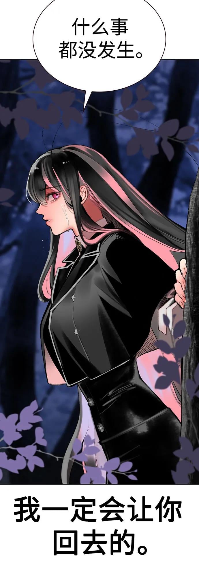 丛林果汁 - 第2季 第32话(1/2) - 第39张图