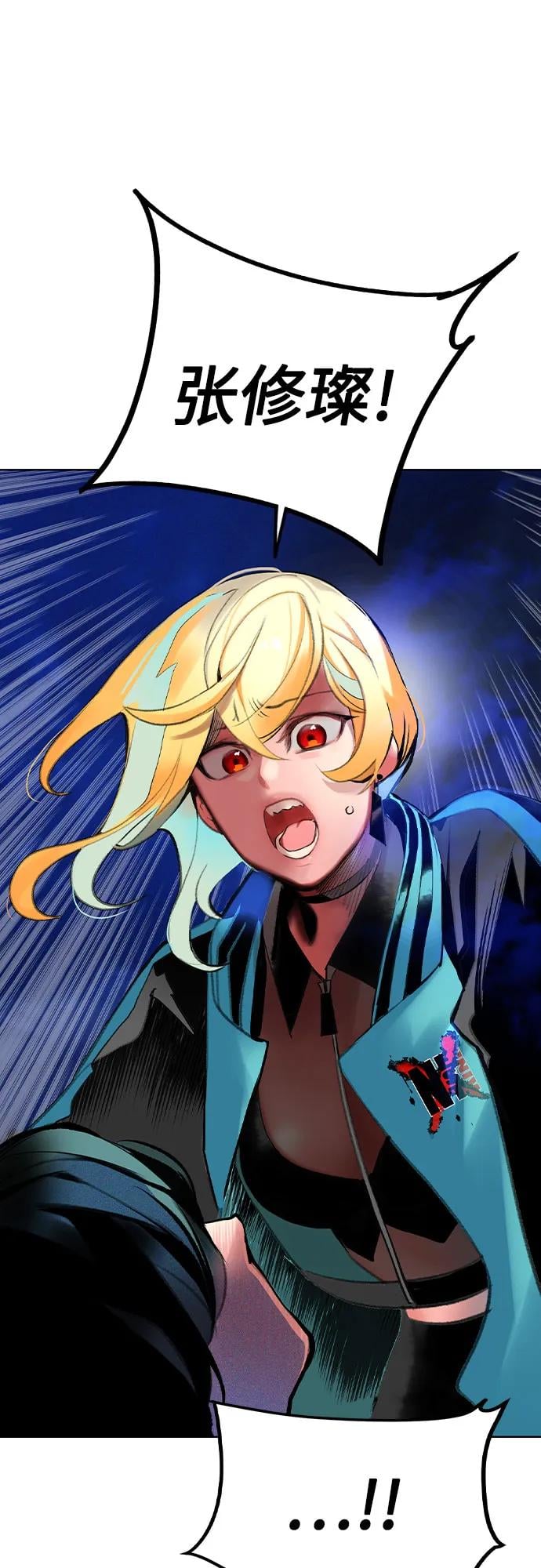 丛林果汁 - 第2季 第32话(1/2) - 第4张图