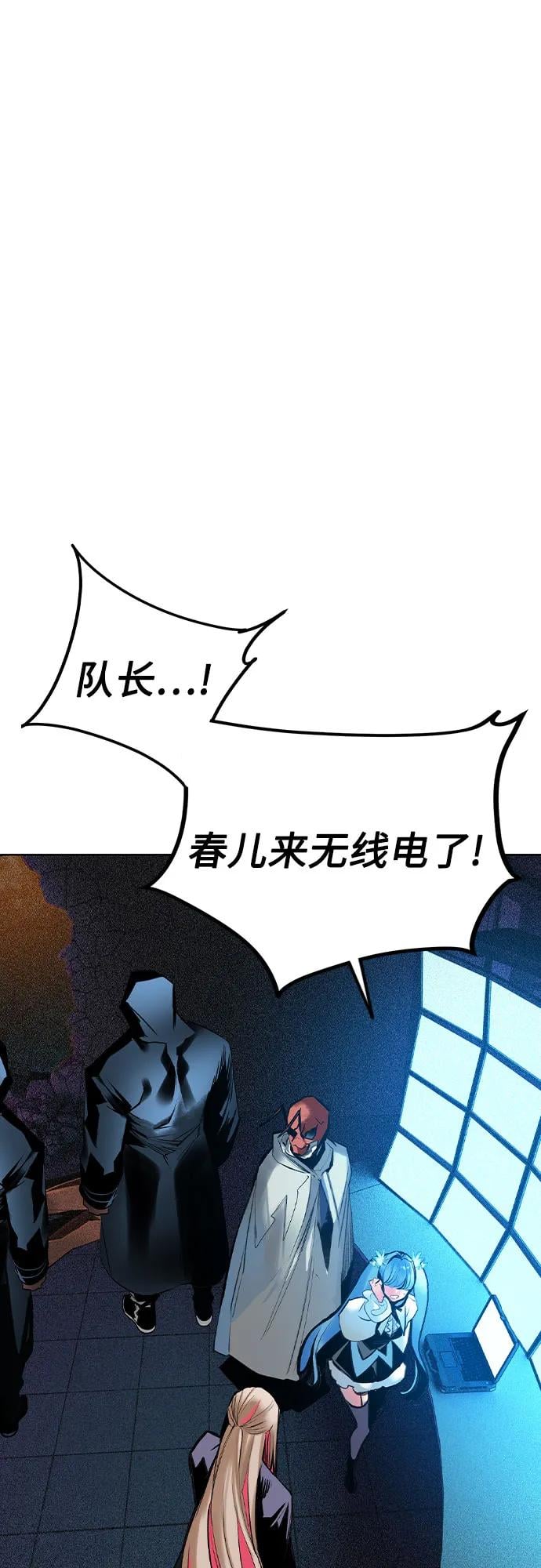 丛林果汁 - 第2季 第32话(1/2) - 第40张图