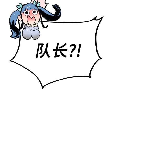 丛林果汁 - 第2季 第32话(1/2) - 第43张图