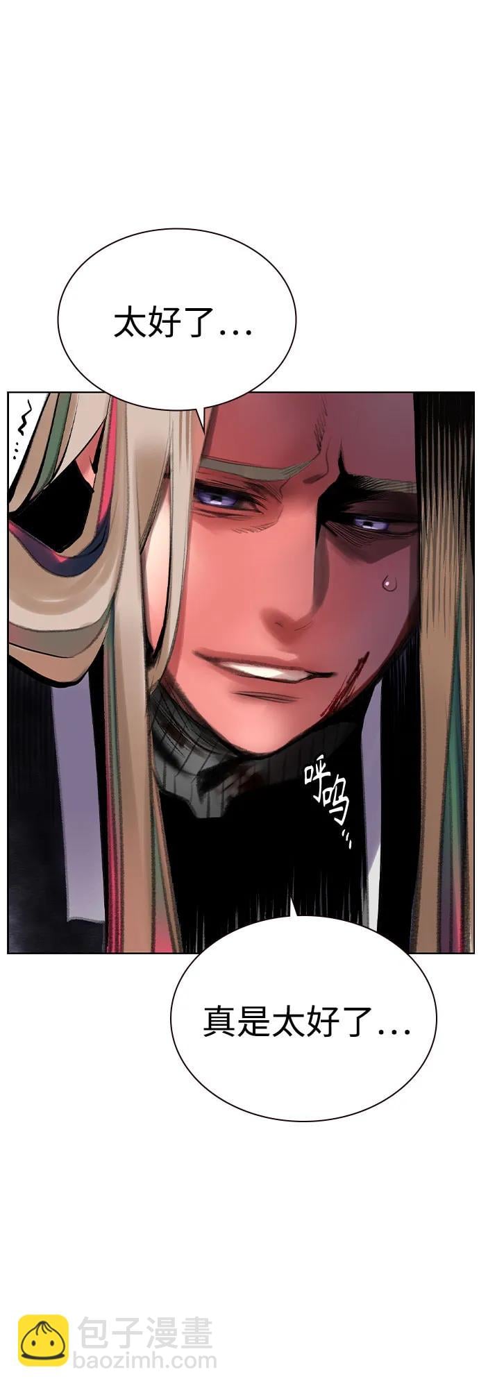 丛林果汁 - 第2季 第32话(1/2) - 第44张图