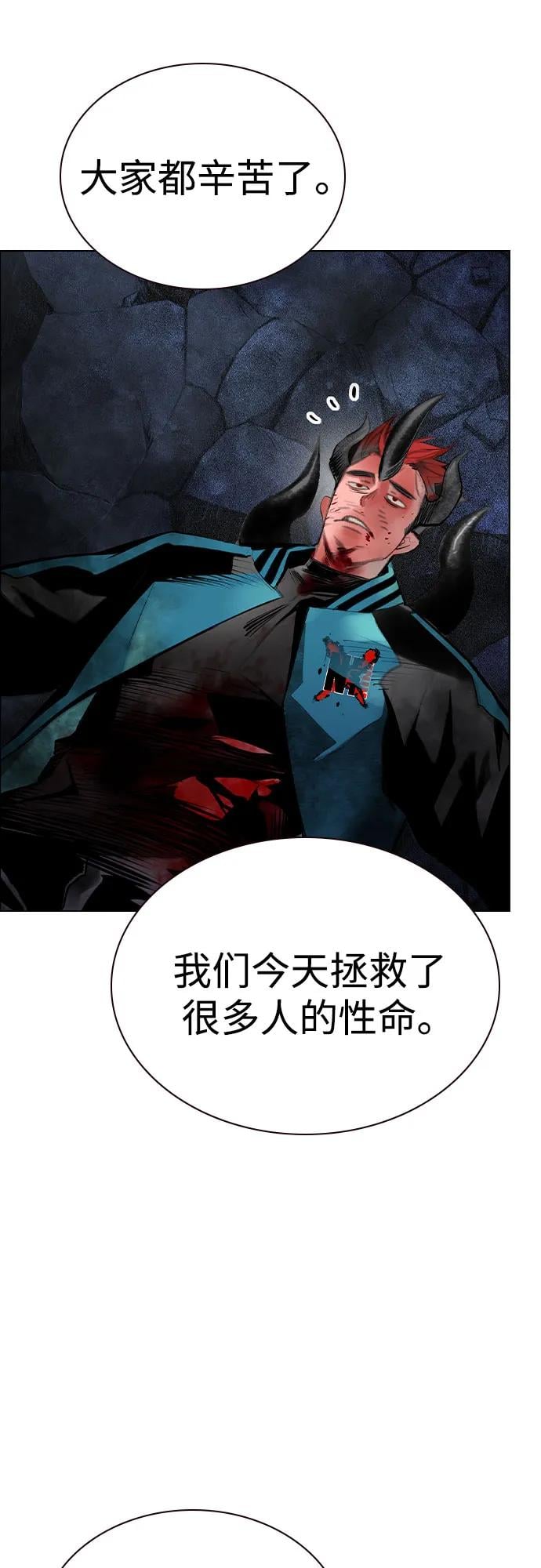 丛林果汁 - 第2季 第32话(1/2) - 第45张图