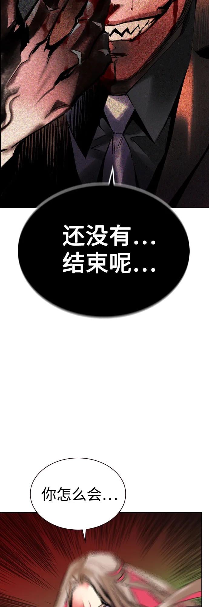 丛林果汁 - 第2季 第32话(1/2) - 第49张图