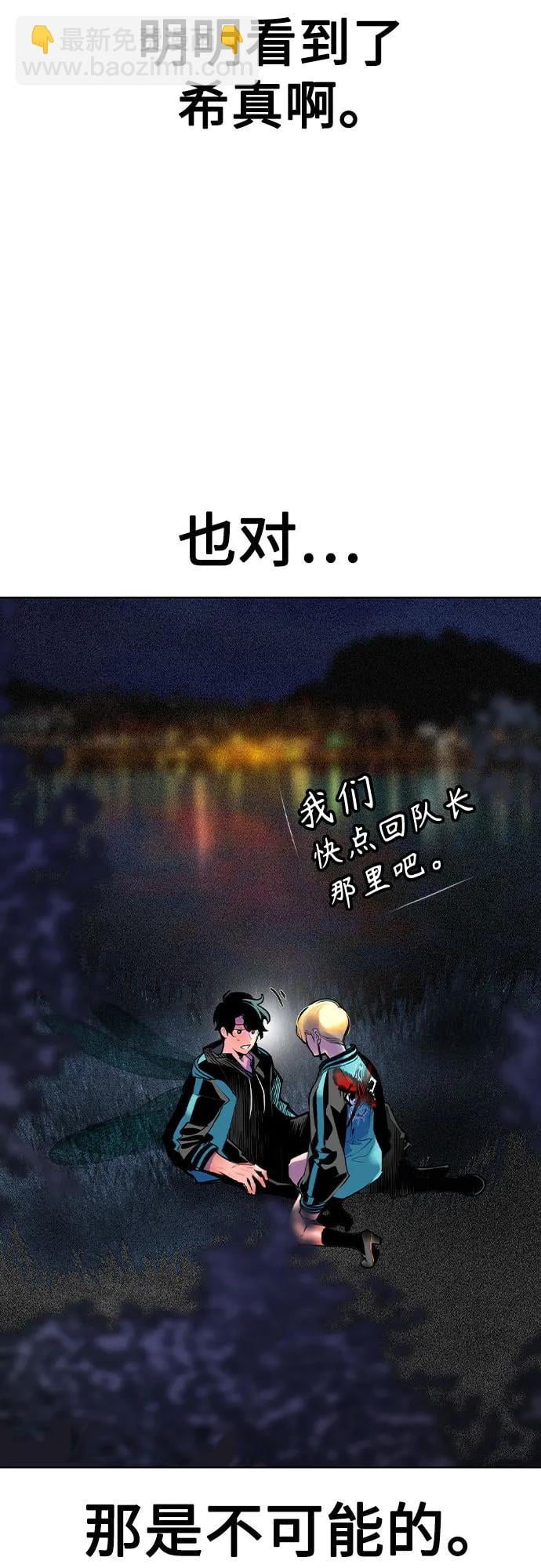 丛林果汁 - 第2季 第32话(1/2) - 第7张图