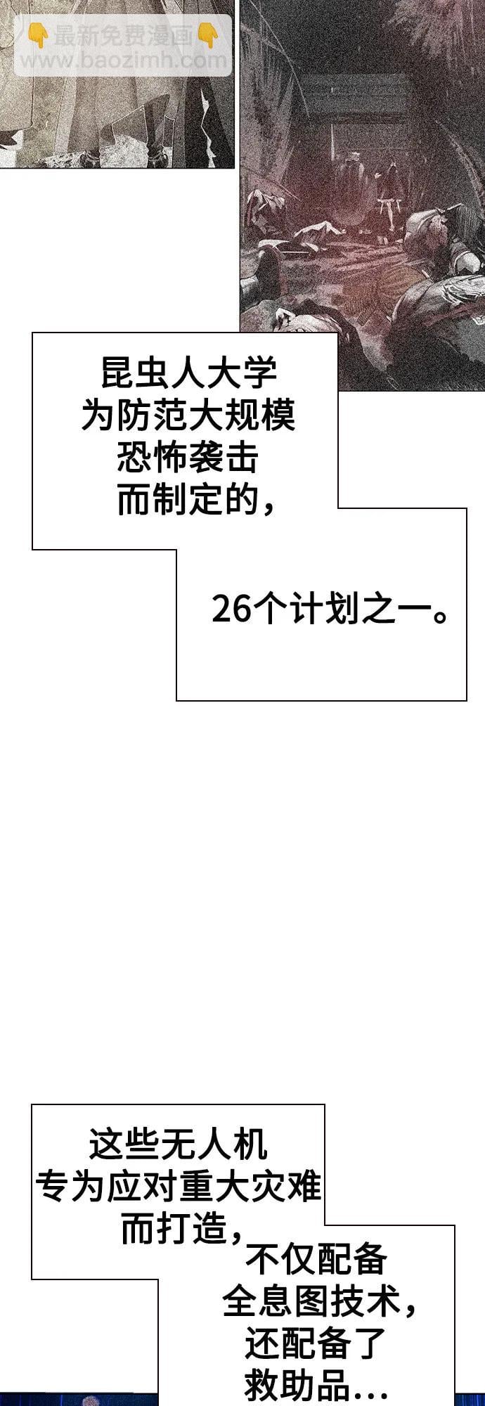 丛林果汁 - 第2季 第34话(1/2) - 第10张图