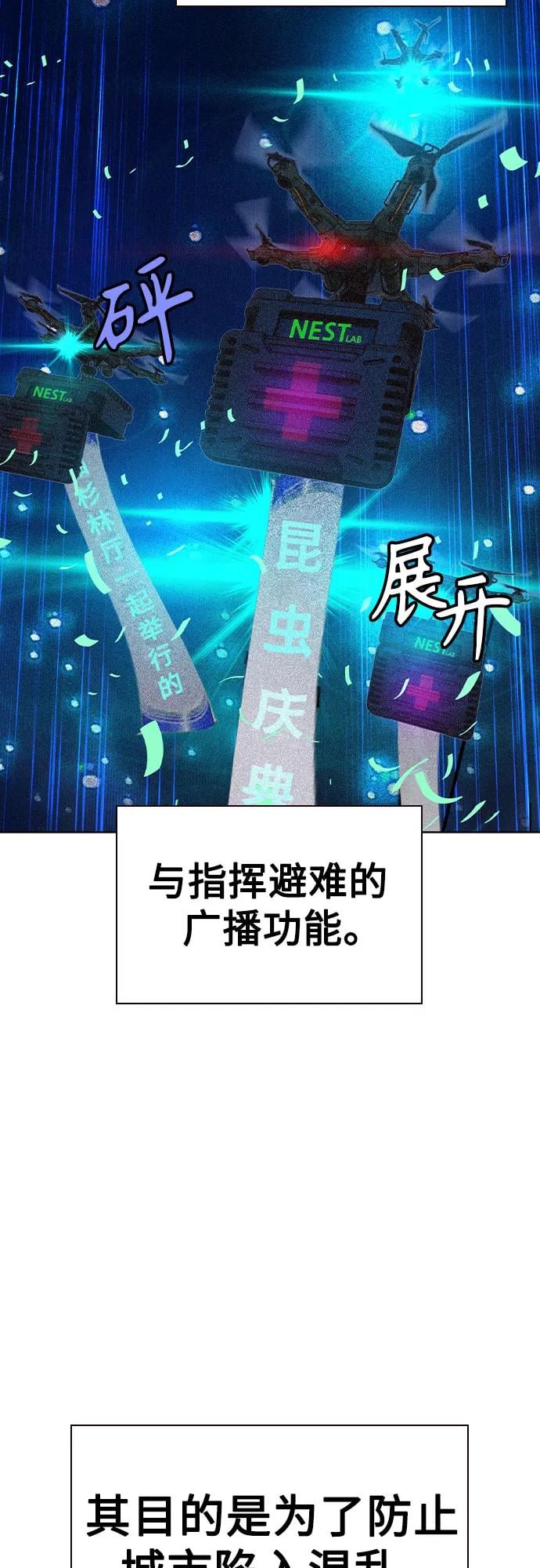 丛林果汁 - 第2季 第34话(1/2) - 第11张图