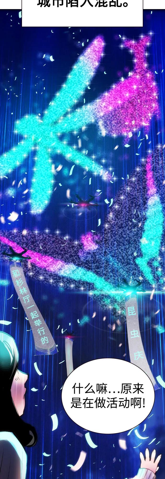 丛林果汁 - 第2季 第34话(1/2) - 第12张图