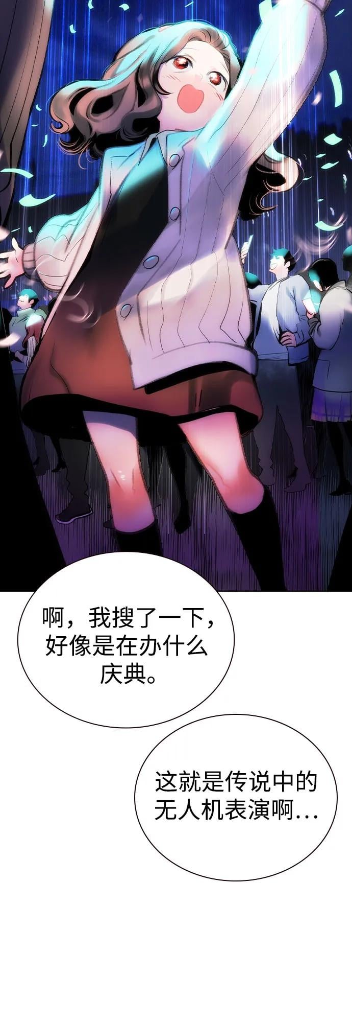 丛林果汁 - 第2季 第34话(1/2) - 第13张图