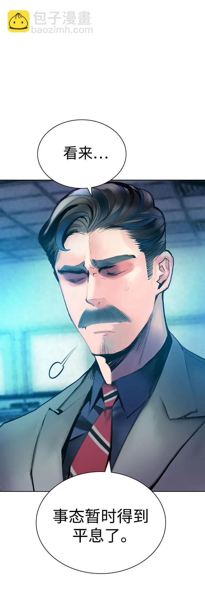 丛林果汁 - 第2季 第34话(1/2) - 第15张图